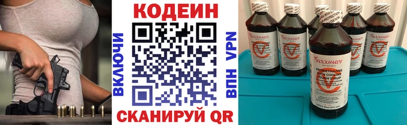 Кодеиновый сироп Lean Purple Drank  наркошоп  площадка клад  Кубинка 