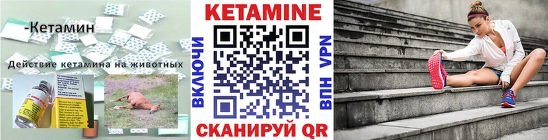 Кетамин ketamine  Кубинка 