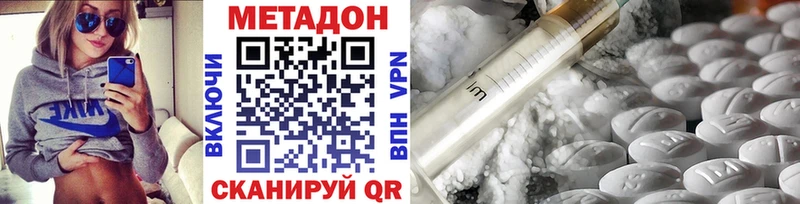 МЕТАДОН VHQ Кубинка